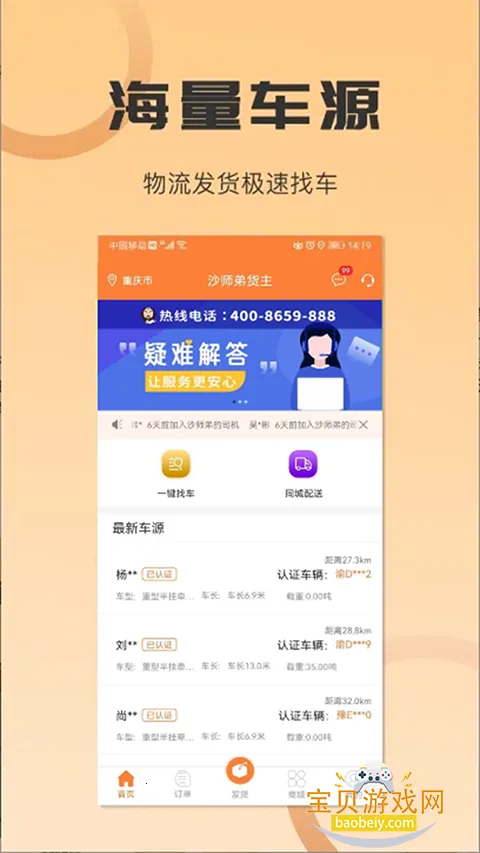 ɳʦ�ܻ����ֻ���v5.3.0 ��Ѱ��ͼ5.