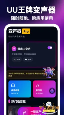 UU���Ʊ��������°汾v1.0.1 ��Ѱ��ͼ0.