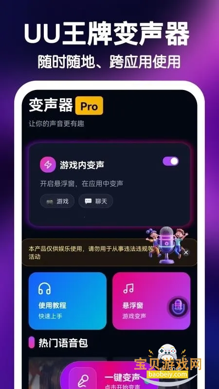 UU���Ʊ��������°汾v1.0.1 ��Ѱ��ͼ6.