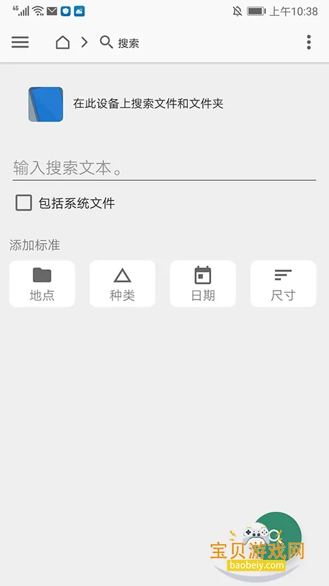 fx�ļ��������ֻ���v9.0.1.2 ��׿���ͼ0.