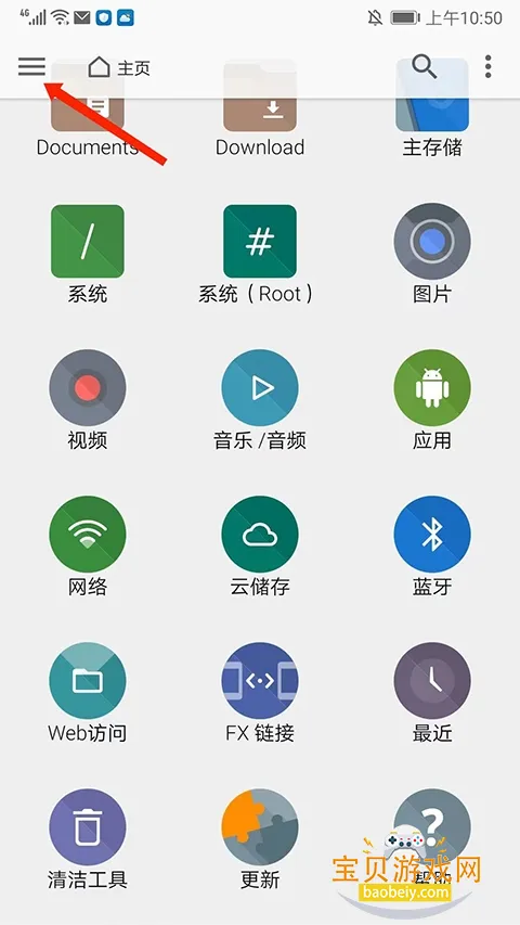 fx�ļ��������ֻ���v9.0.1.2 ��׿���ͼ4.