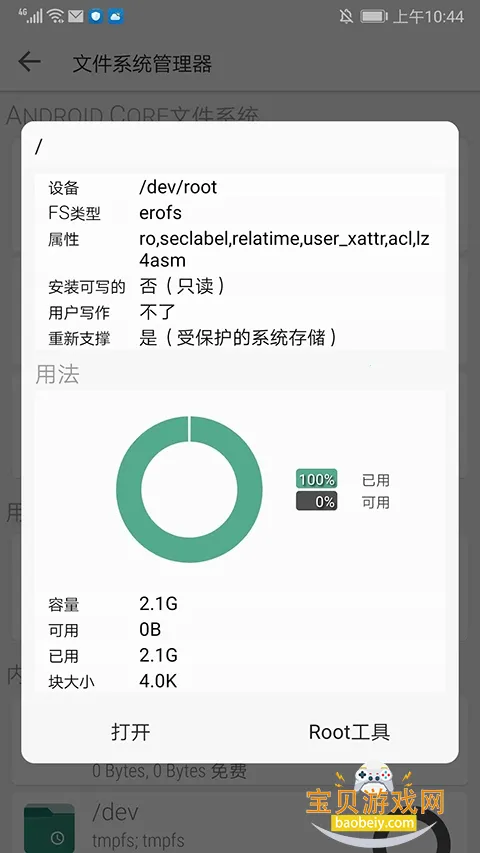 fx�ļ��������ֻ���v9.0.1.2 ��׿���ͼ3.