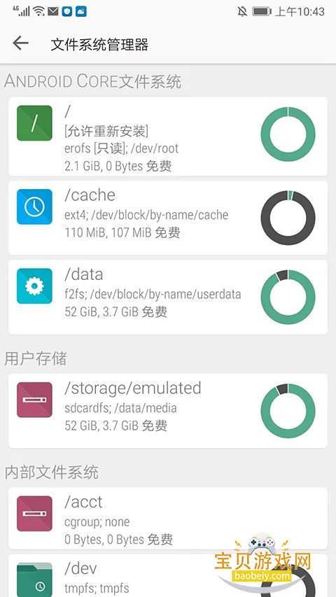 fx�ļ��������ֻ���v9.0.1.2 ��׿���ͼ2.