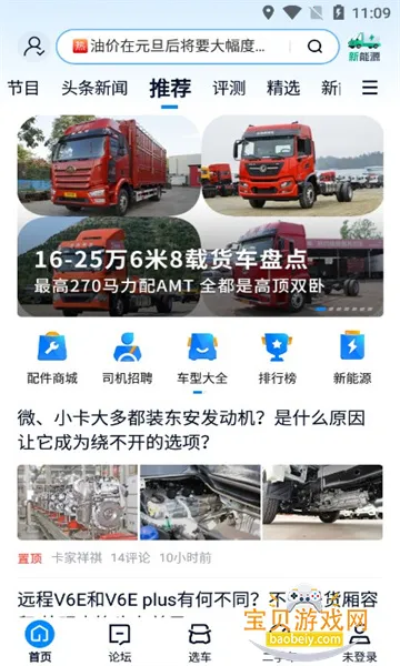 ����֮�ҹٷ����°汾v7.45.0 �ֻ����ͼ0.