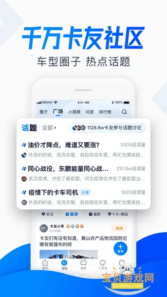 ����֮�ҹٷ����°汾v7.45.0 �ֻ����ͼ4.