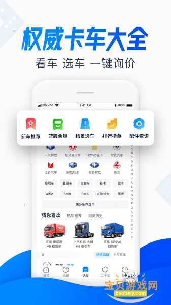 ����֮�ҹٷ����°汾v7.45.0 �ֻ����ͼ3.