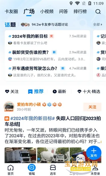 ����֮�ҹٷ����°汾v7.45.0 �ֻ����ͼ2.