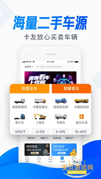 ����֮�ҹٷ����°汾v7.45.0 �ֻ����ͼ5.