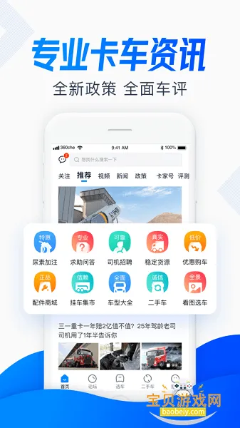 ����֮�ҹٷ����°汾v7.45.0 �ֻ����ͼ6.