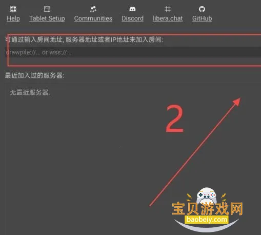 Drawpile最新安卓版 Drawpile最新安卓版