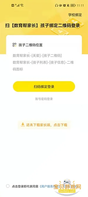 �����ﺢ��app�ֻ���v5.9.8 �ٷ������ͼ6.