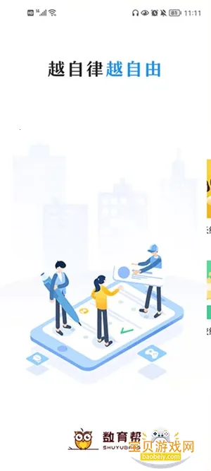 �����ﺢ��app�ֻ���v5.9.8 �ٷ������ͼ5.