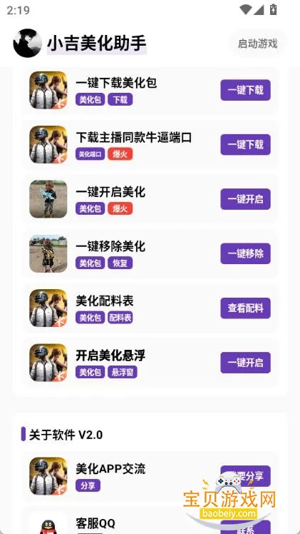 С�������������v2.0 �ٷ������ͼ0.