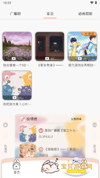 漫元时空最新手机版 漫元时空最新手机版