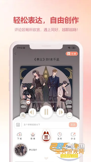 漫元时空最新手机版 漫元时空最新手机版