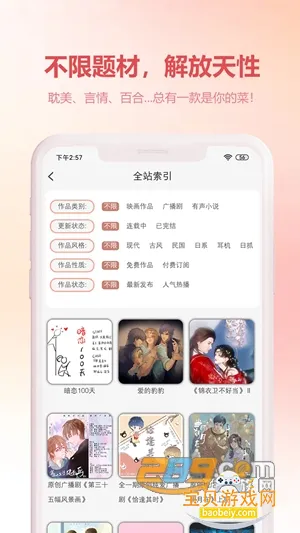 漫元时空最新手机版 漫元时空最新手机版