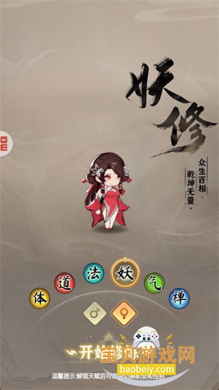 �黭ʦ��Ϸ�����ֻ���v2.0.0 �ٷ������ͼ3.