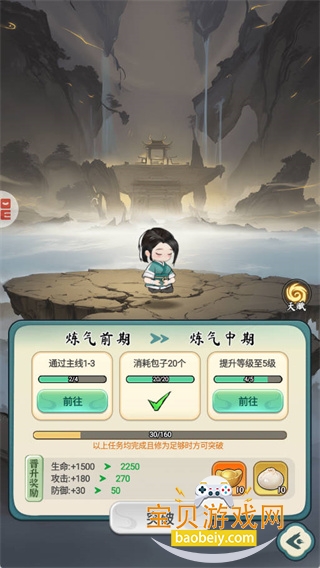 �黭ʦ��Ϸ�����ֻ���v2.0.0 �ٷ������ͼ7.