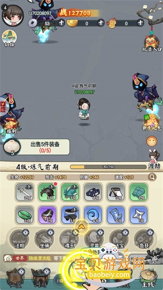 �黭ʦ��Ϸ�����ֻ���v2.0.0 �ٷ������ͼ6.