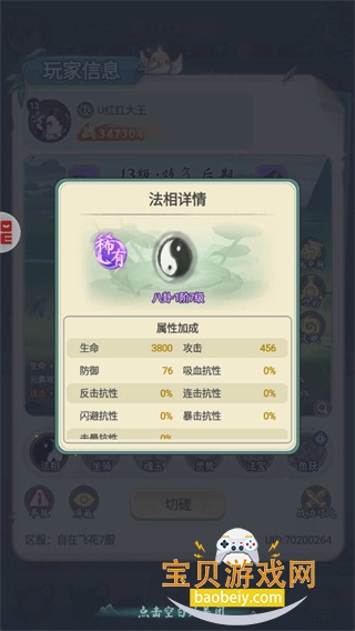 �黭ʦ��Ϸ�����ֻ���v2.0.0 �ٷ������ͼ8.