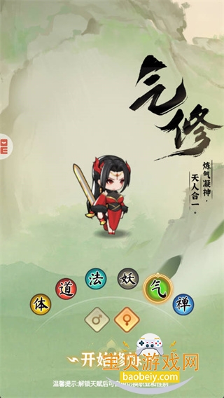 �黭ʦ��Ϸ�����ֻ���v2.0.0 �ٷ������ͼ4.