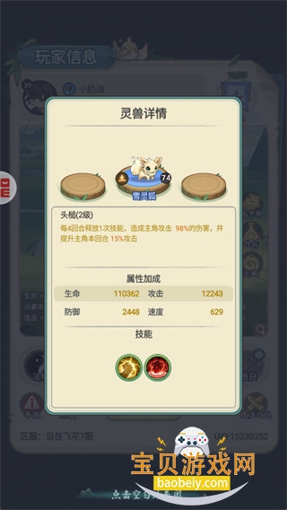 �黭ʦ��Ϸ�����ֻ���v2.0.0 �ٷ������ͼ10.