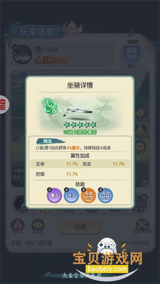 �黭ʦ��Ϸ�����ֻ���v2.0.0 �ٷ������ͼ11.