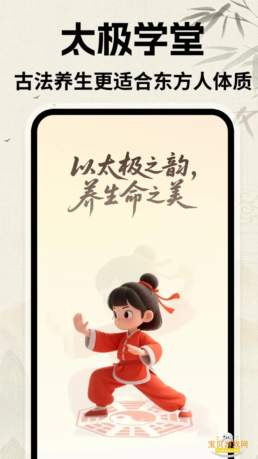 ̫������app�ٷ���v1.0.1 ��׿���ͼ0.