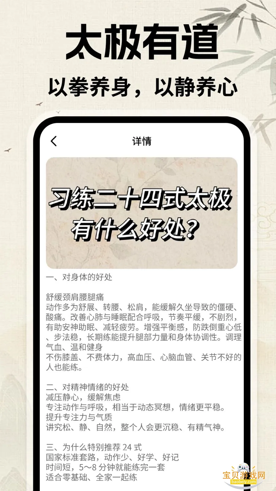 ̫������app�ٷ���v1.0.1 ��׿���ͼ3.