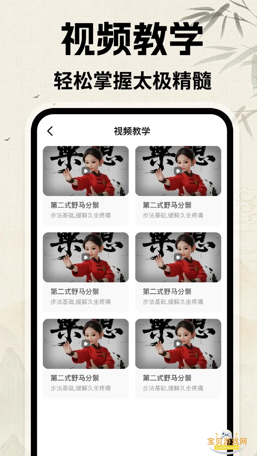 ̫������app�ٷ���v1.0.1 ��׿���ͼ2.