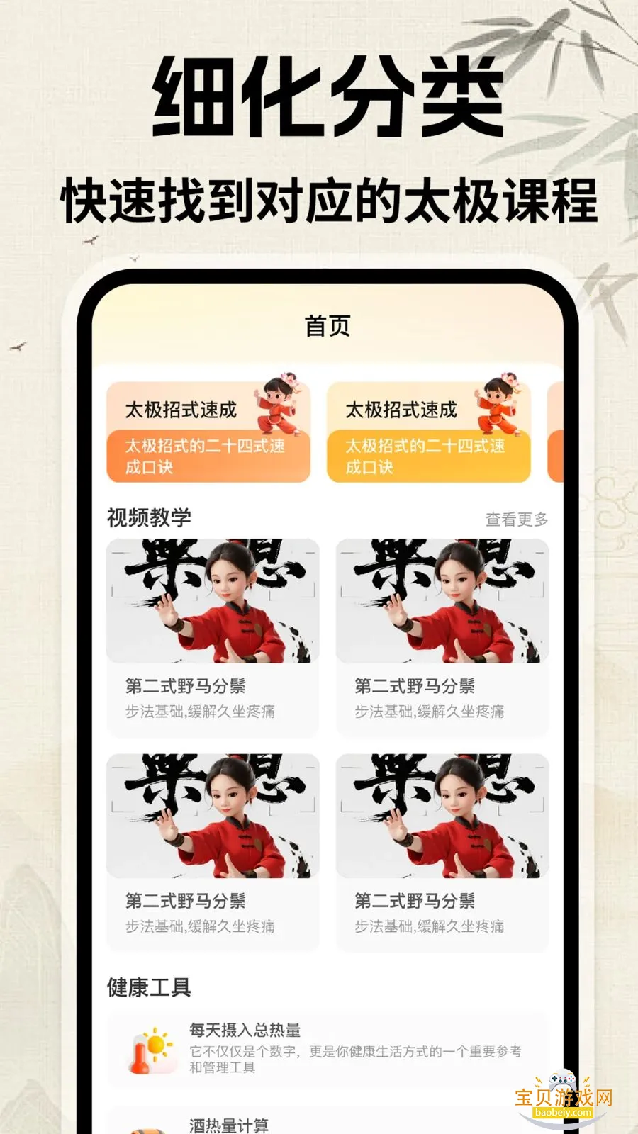 ̫������app�ٷ���v1.0.1 ��׿���ͼ1.