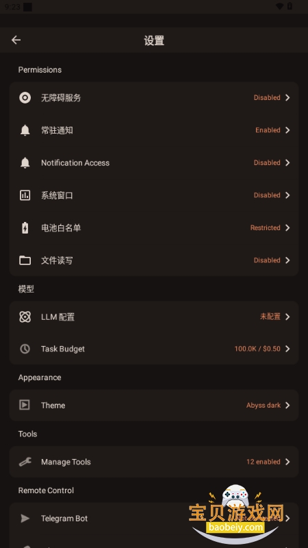 PokeClaw龙虾 PokeClaw龙虾