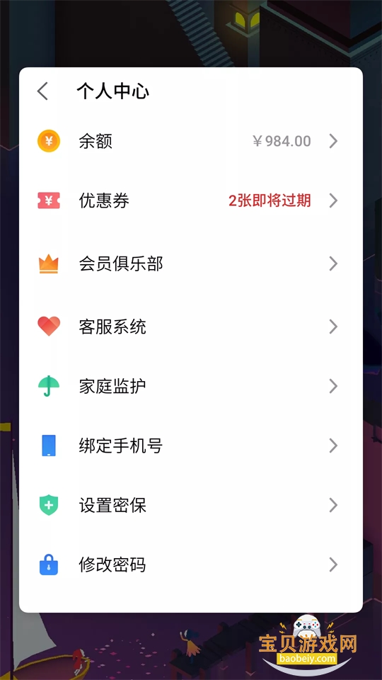 魅玩游戏框架最新版本 魅玩游戏框架最新版本