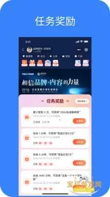 POLYV����app��׿��v1.32.0 �ֻ����ͼ0.