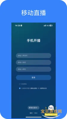 POLYV����app��׿��v1.32.0 �ֻ����ͼ1.