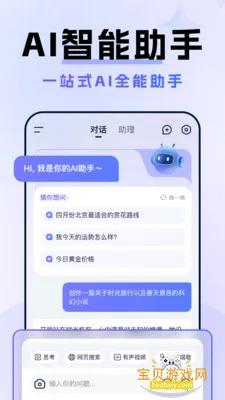 AI�˹�����A.gent���ܴ�������v1.0.0 �ٷ������ͼ4.