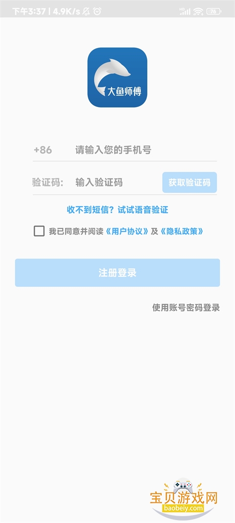 ����ʦ�����°汾v3.3.6 ��׿���ͼ0.