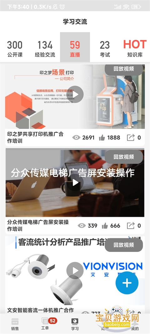 ����ʦ�����°汾v3.3.6 ��׿���ͼ3.