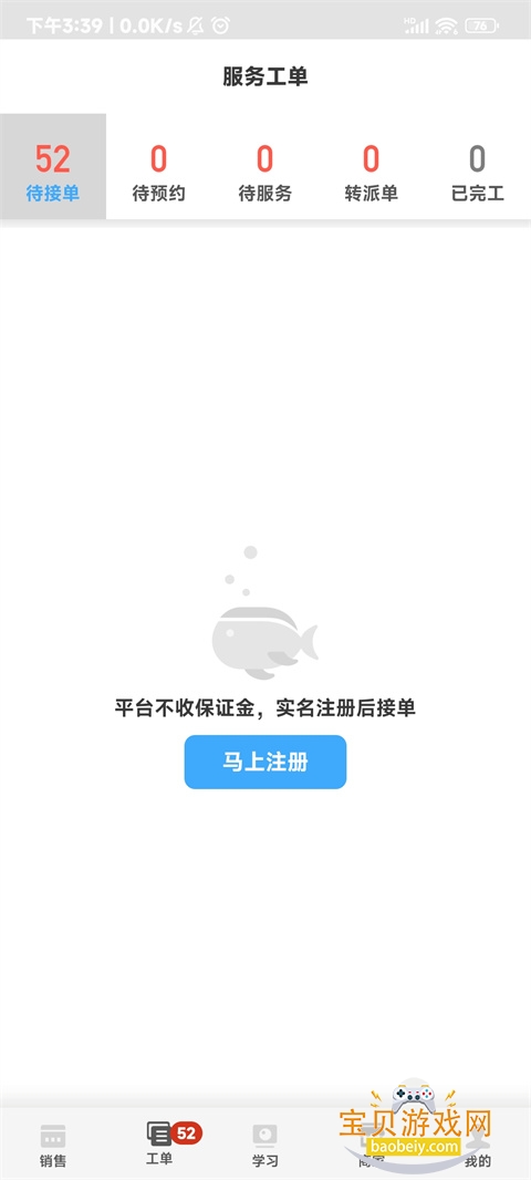 ����ʦ�����°汾v3.3.6 ��׿���ͼ2.