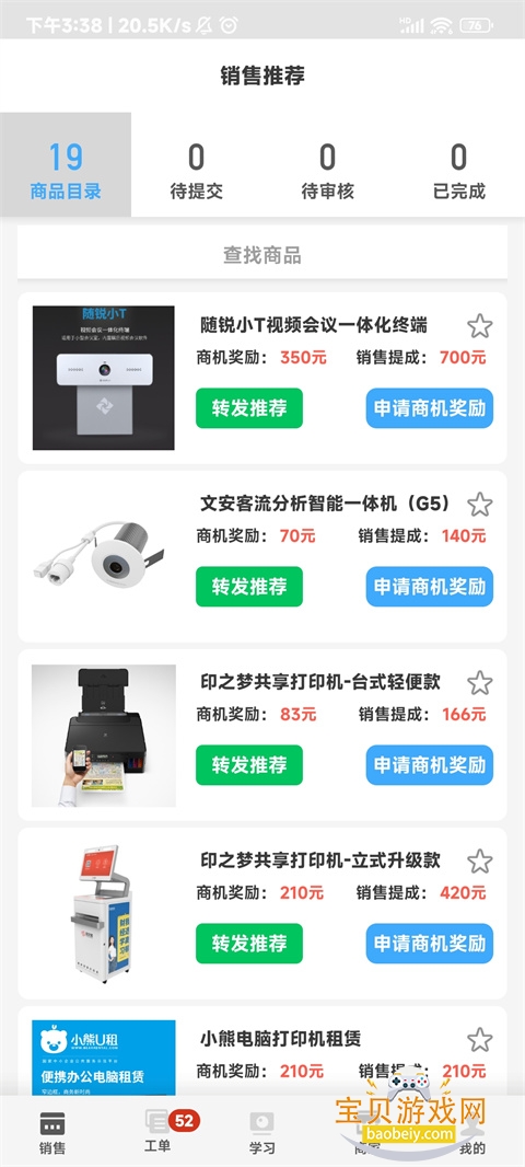 ����ʦ�����°汾v3.3.6 ��׿���ͼ1.