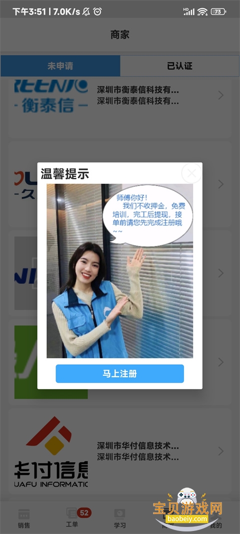 ����ʦ�����°汾v3.3.6 ��׿���ͼ4.