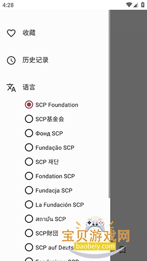 SCP�Ķ������°�׿��v1.1.2 �ֻ����ͼ4.