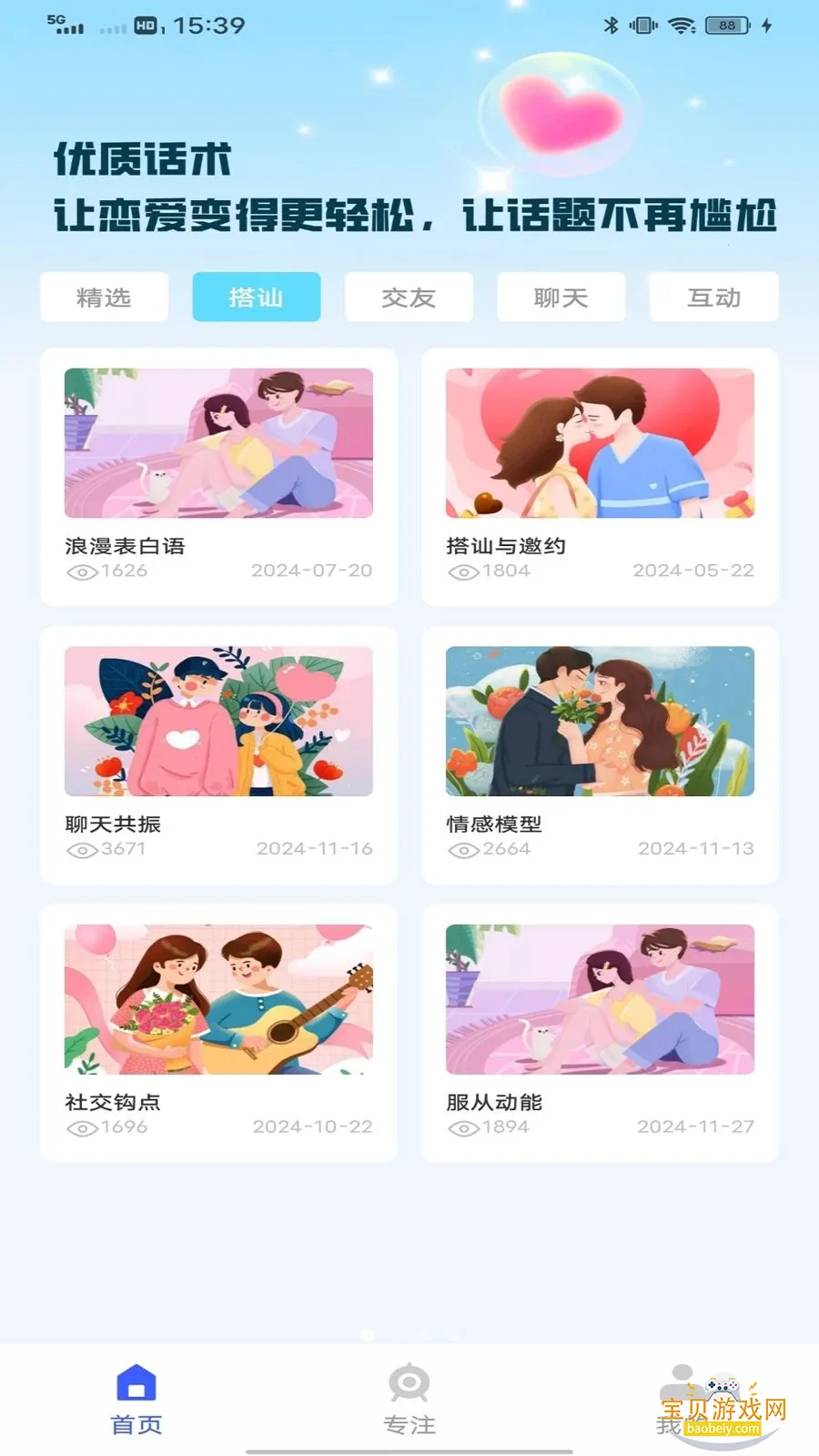 TiPss toik�ٷ����°�v1.0.0 �ٷ������ͼ0.