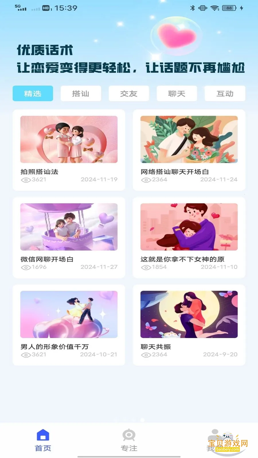 TiPss toik�ٷ����°�v1.0.0 �ٷ������ͼ3.