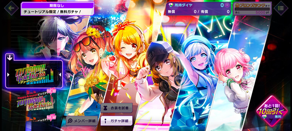 D4DJ����ߥ�2026����