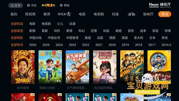 ������TVӰ��APPv1.4.0 ��׿���ͼ2.