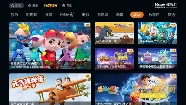 ������TVӰ��APPv1.4.0 ��׿���ͼ1.