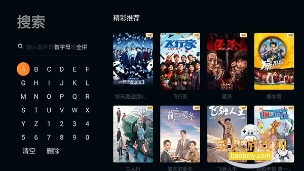 ������TVӰ��APPv1.4.0 ��׿���ͼ3.