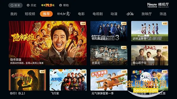 ������TVӰ��APPv1.4.0 ��׿���ͼ0.