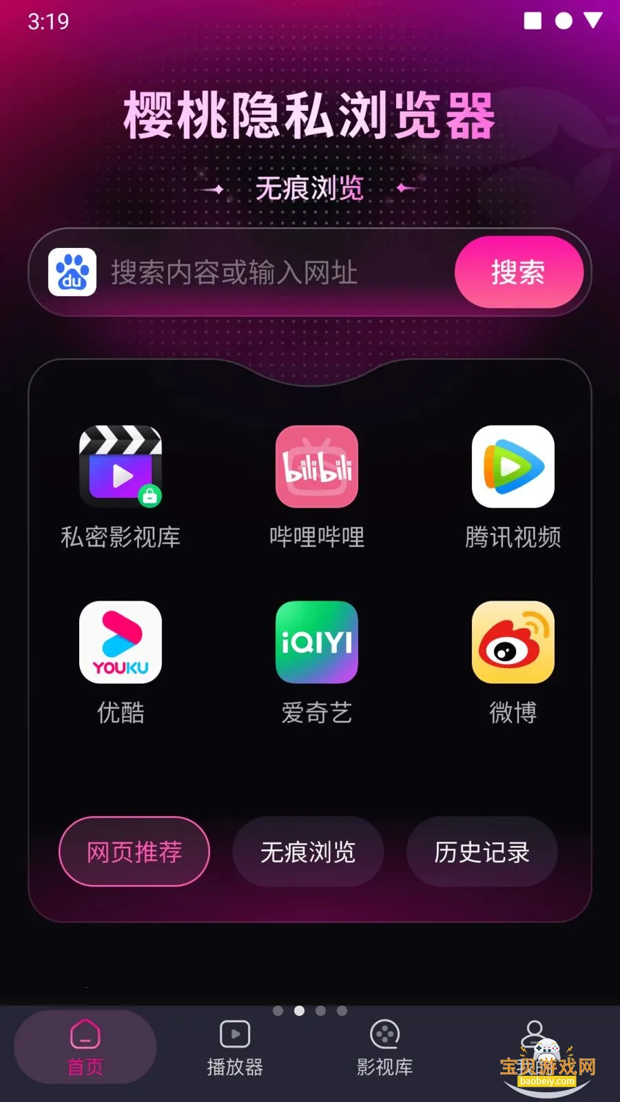 ӣ����˽�������׿��v1.0.0m �ٷ������ͼ1.